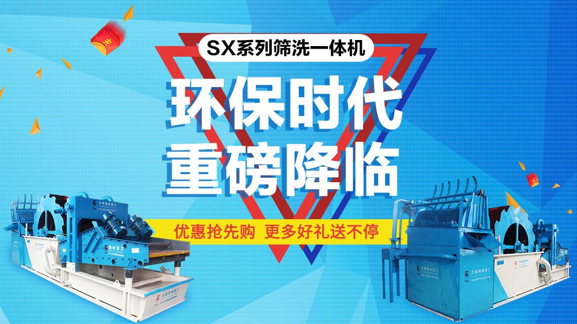 洗沙機(jī)價(jià)格